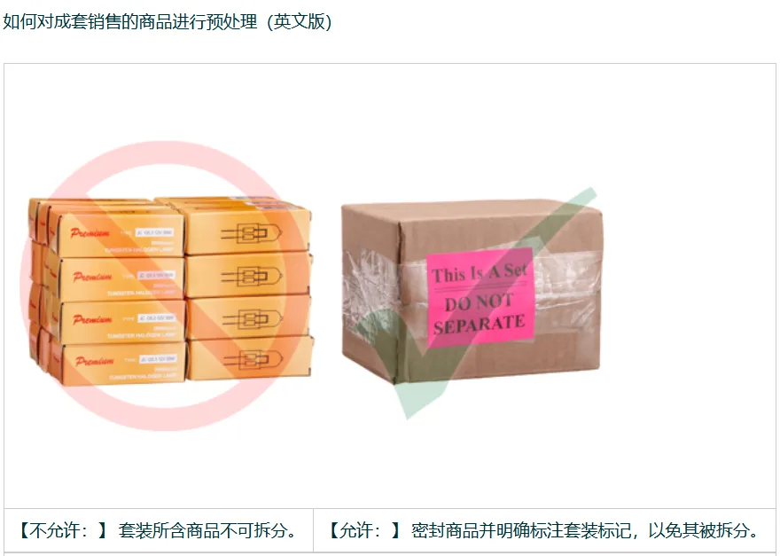 运营指导｜无经理对接也能提报促销？取消秒杀后能否重新申请？FBA包装要求详解-新闻简介插图