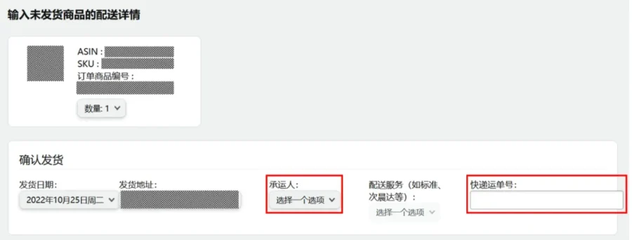 运营指导｜旺季自配送卖家如何避免VTR缺陷报告与ODR风险？-新闻简介插图