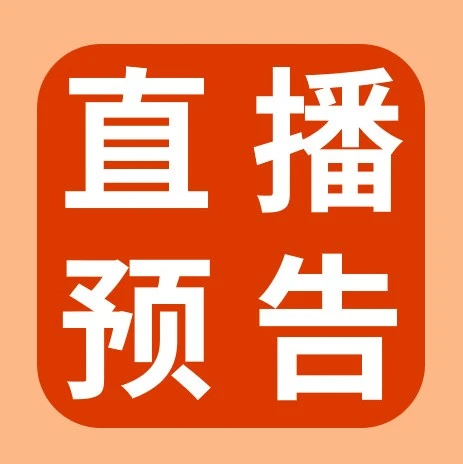 运营指导｜旺季退货处理技巧全攻略，11月30日直播解析-文章封面图