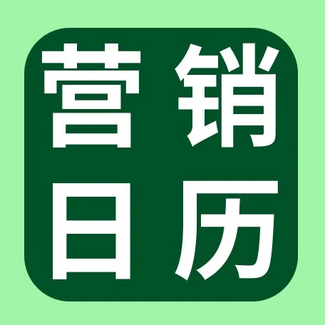 运营指导｜春季跨境营销热点解析｜把握4-6月节点，选对商品轻松卖爆单-文章封面图