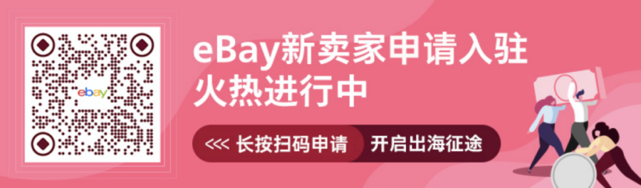 运营指导｜春季跨境营销热点解析｜把握4-6月节点，选对商品轻松卖爆单-新闻简介插图