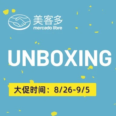 运营指导｜智利Unboxing Days大促来临，全品类卖家需把握促销节奏-文章封面图