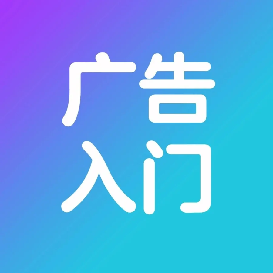 运营指导｜沃尔玛新卖家广告入门四阶段SOP-文章封面图