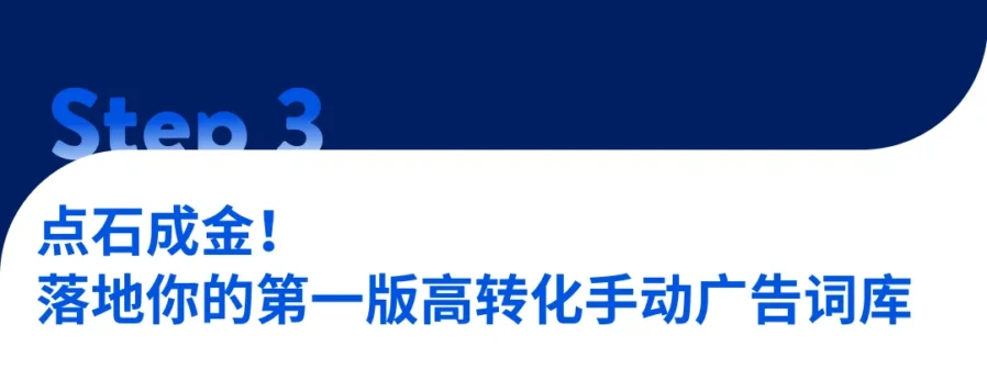 运营指导｜沃尔玛自动广告关键词挖掘方法论：从流量工具到精准词库构建-新闻简介插图