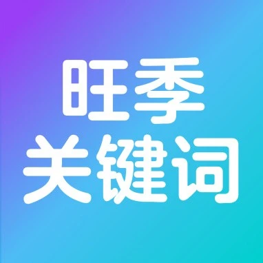 运营指导｜沃尔玛跨境电商旺季关键词优化指南：提升转化率实战策略-文章封面图