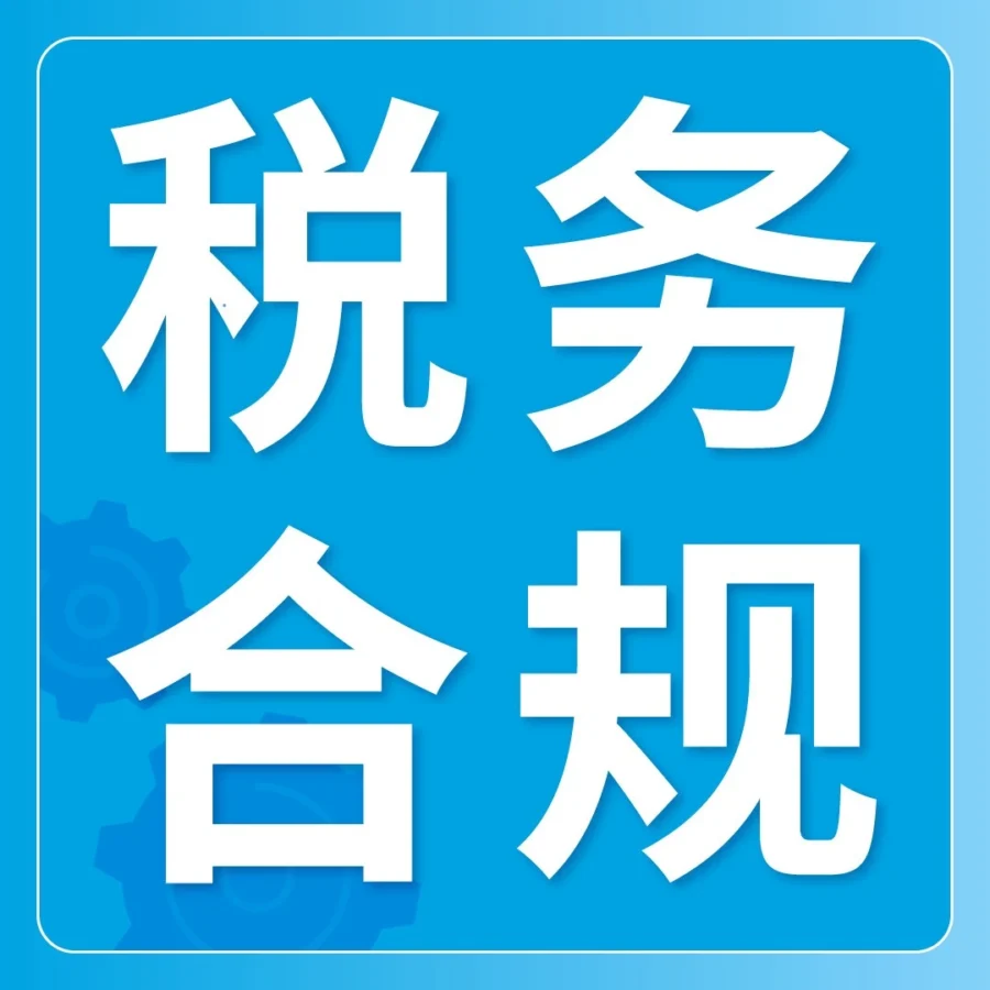 运营指导｜沙特税局VAT罚金豁免延期至6月30日，亚马逊中东卖家加速合规-文章封面图