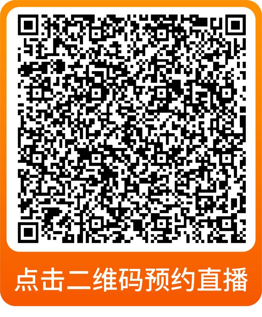 运营指导｜流量来了留不住？开店合规易踩坑？这些亚马逊实战精析别错过-新闻简介插图