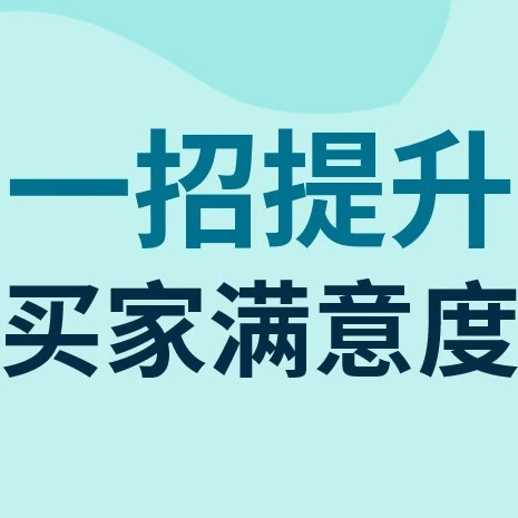 运营指导｜清晰说明书提升买家体验，减少退货率，eBay卖家必看！-文章封面图