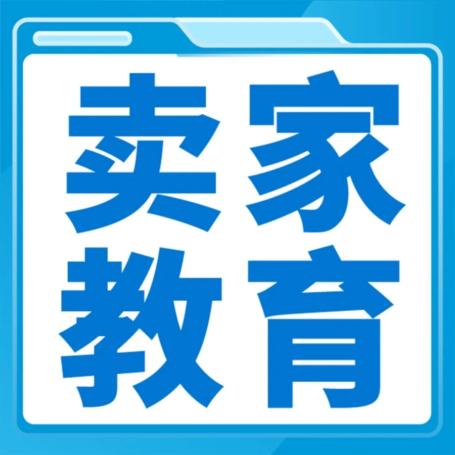 运营指导｜爆单攻略｜亚马逊新手也能实现销量增长，速看速码！