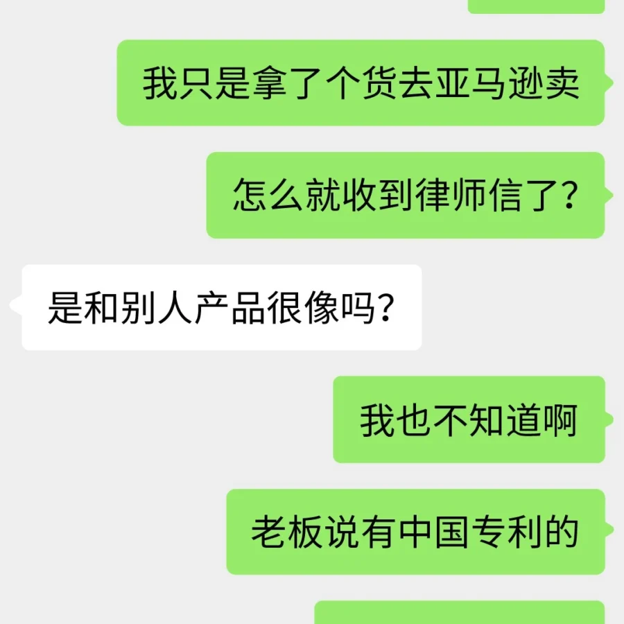 运营指导｜警惕中国专利海外侵权风险，卖家三步规避美国站投诉陷阱