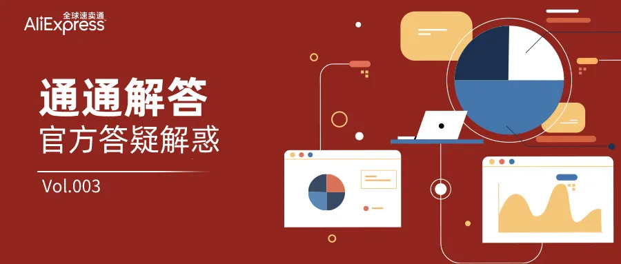 运营指导｜跨境电商商家618备战手册限时免费领取-新闻简介插图