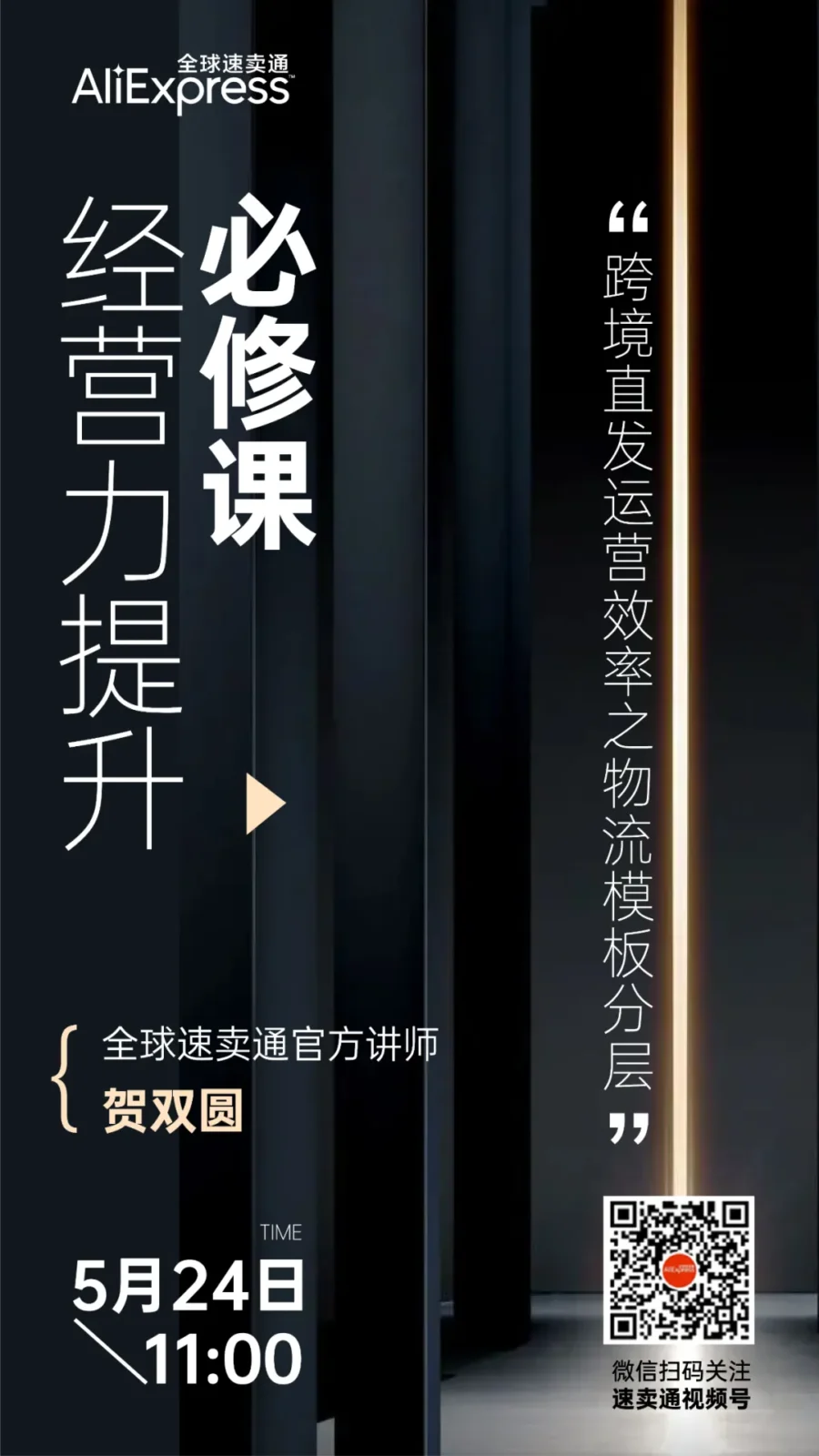运营指导｜跨境电商物流模板分层攻略：降本增效实战指南 ⚠️中危-新闻简介插图