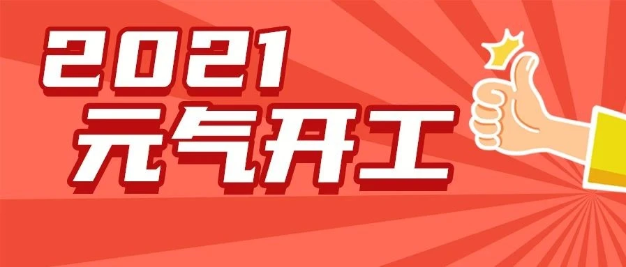 运营指导｜跨境电商运营指导｜亚马逊卖家春节复工四步走，旺季爆单不抓瞎
