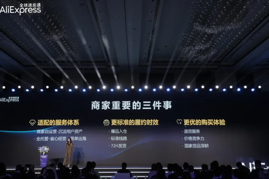 运营指导｜速卖通2023年激励策略：提升履约时效、退货服务与价格力，孵化爆品推动订单增长-新闻简介插图