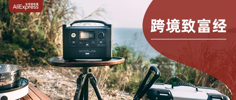 运营指导｜速卖通328大促备战策略解析：三端口提升转化，十渠道撬动流量-新闻简介插图