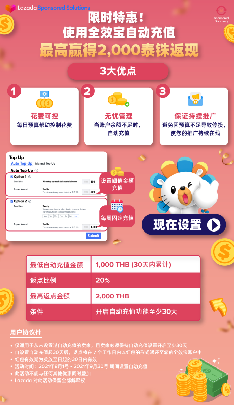 运营指导｜销量激增7倍！单车零件商家借大促流量高峰实现店铺扩张-新闻简介插图