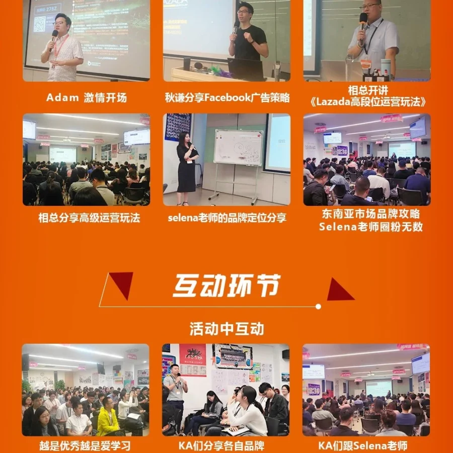运营指导｜阿里巴巴国际站江浙首场线下培训落地杭州助力卖家成长