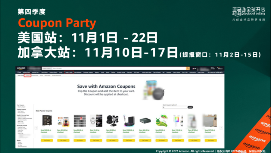 运营指导｜黑五网一临近！亚马逊提醒卖家重点自查促销提报与折扣叠加风险-新闻简介插图