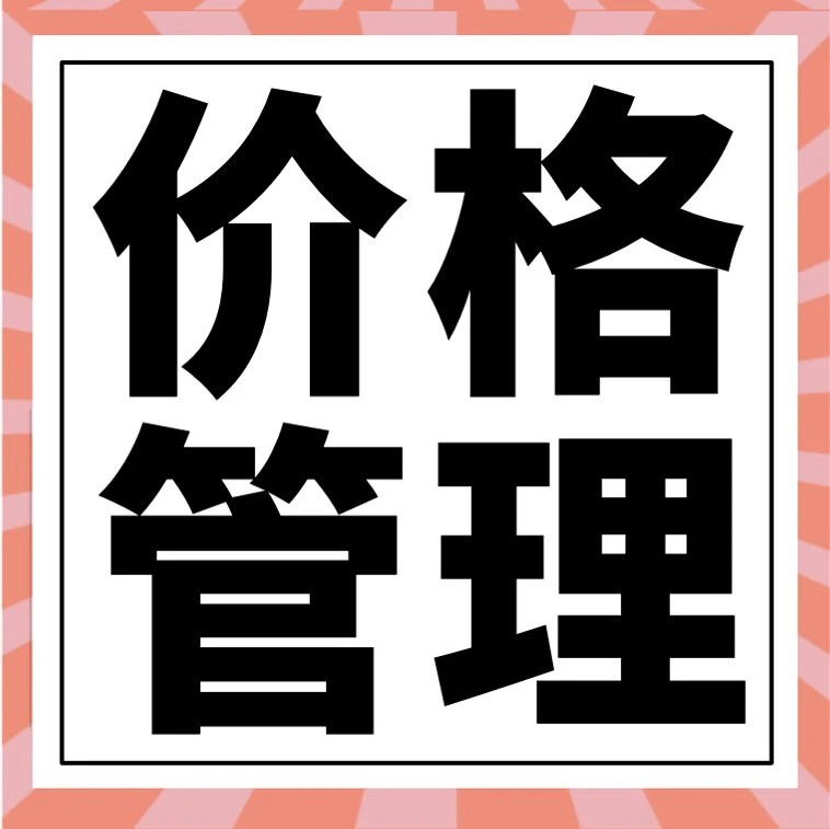 运营指导｜黑五网一促销价格与优惠券设置全攻略：亚马逊卖家避坑指南
