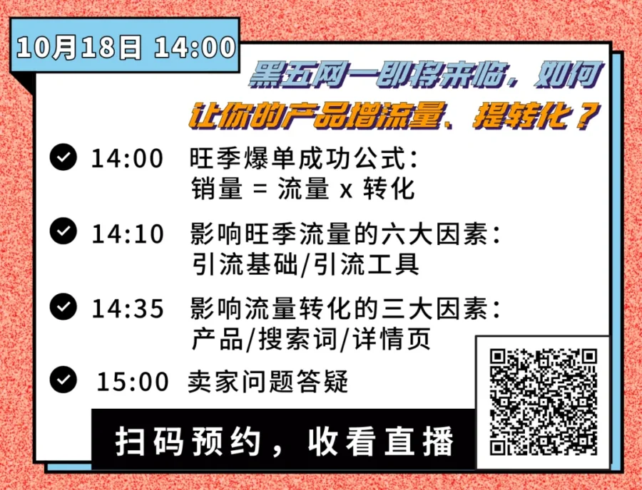 运营指导｜黑五网一促销价格与优惠券设置全攻略：亚马逊卖家避坑指南-新闻简介插图