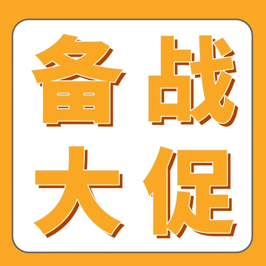 运营指导｜黑五网一旺季防跟卖攻略，Transparency透明计划成关键防御武器