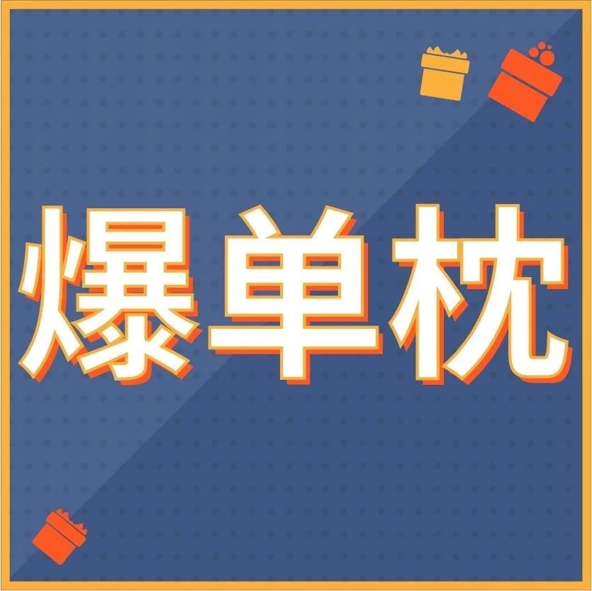 通知公告｜Shopee官网维护通知｜跨境卖家需关注临时链接与公众号更新-文章封面图