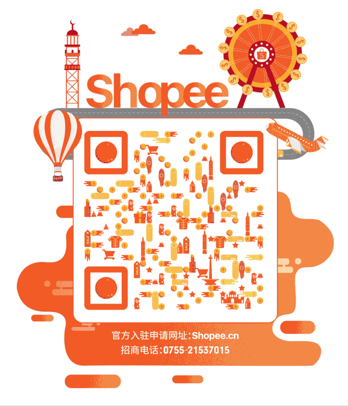 通知公告｜Shopee官网维护通知｜跨境卖家需关注临时链接与公众号更新-新闻简介插图
