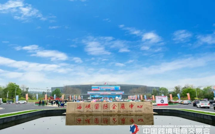 通知公告｜重要通知！2022中国跨境电商交易会延期举办