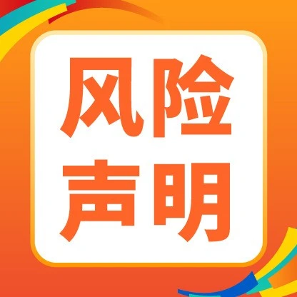 通知公告｜🔴高危 Shopee跨境 禁止账号买卖 提醒违规风险