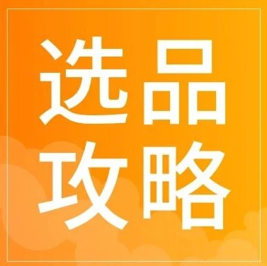 市场趋势｜酷澎超大件解决方案助力跨境商家掘金韩国家居市场