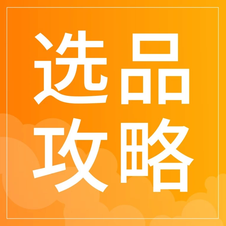 韩国春夏焕新季消费趋势｜跨境电商卖家选品指南-文章封面图