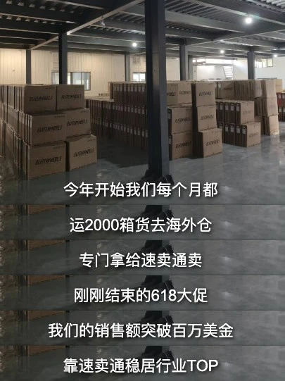 卖家故事｜Elitewheels 海外 618 狂卖百万美金，海外托管让物流从 30 天缩至 3 天