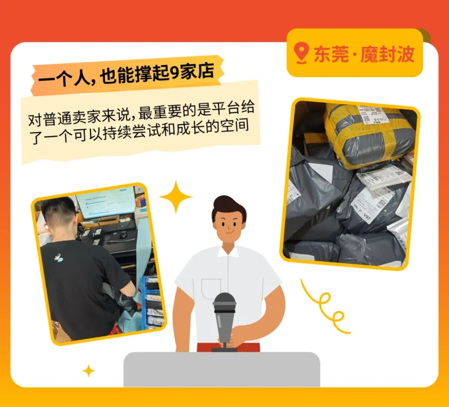 卖家故事｜从失业者到大码男装品牌创始人，Shopee十年见证中国卖家的多元成长路径-新闻简介插图