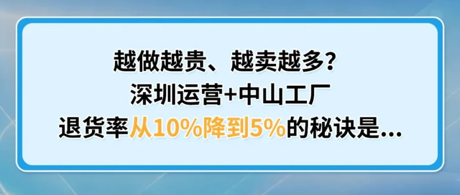 卖家故事｜灯具工厂逆袭：靠高溢价策略在亚马逊年销近亿，打破低价内卷魔咒