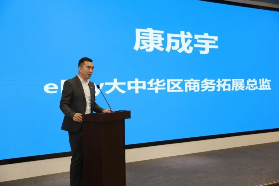 官方活动｜2021 eBay跨境电商大赛天津启动，2560支队伍角逐百万奖金-新闻简介插图