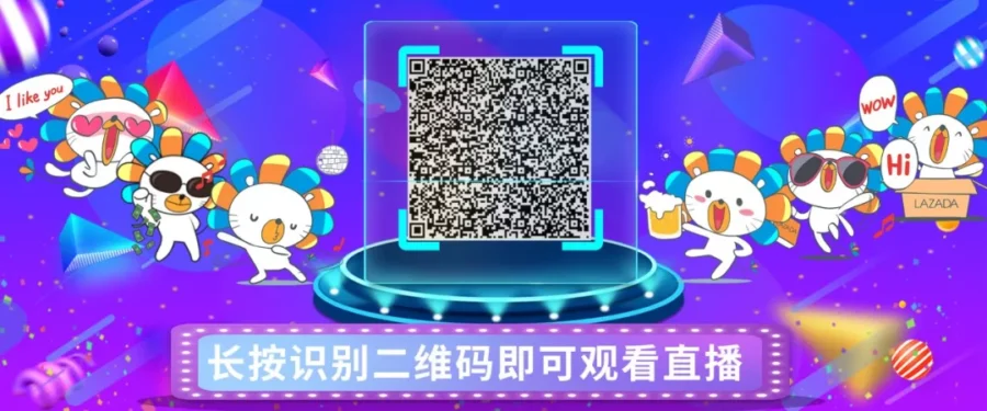 官方活动｜Lazada双十一大促倒计时1天！超级购物夜晚会重磅来袭-新闻简介插图