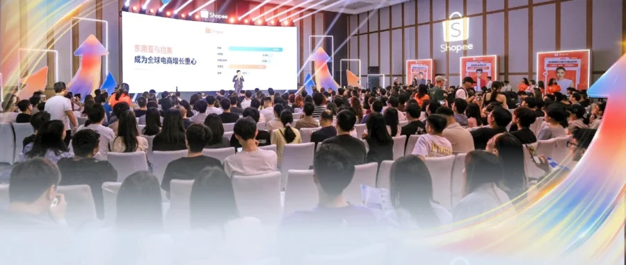 官方活动｜Shopee 发布 2026 全域流量新战略，AI 驱动红人营销重塑跨境增长逻辑