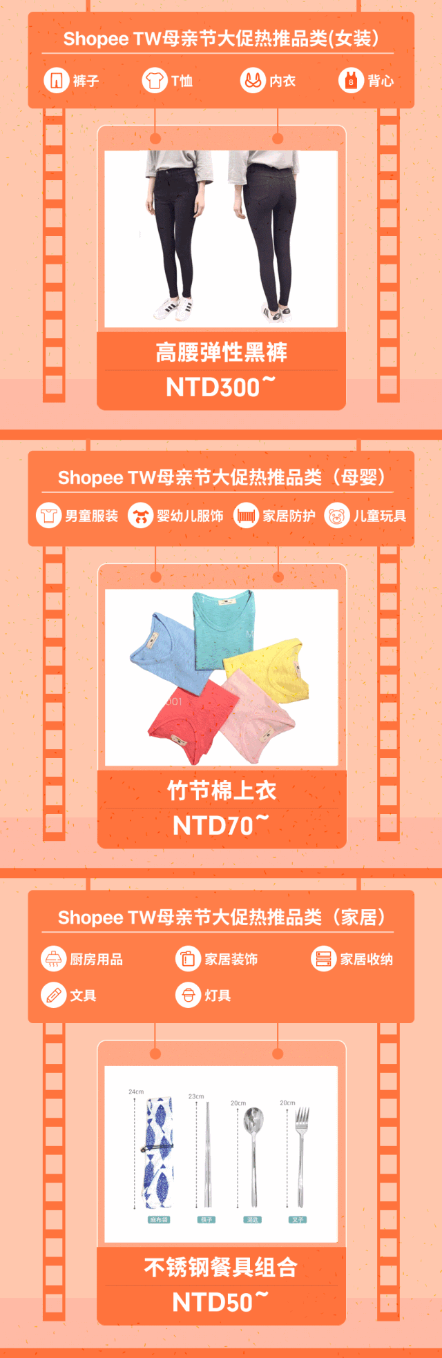 官方活动｜Shopee东南亚及台湾母亲节促销活动来袭-新闻简介插图