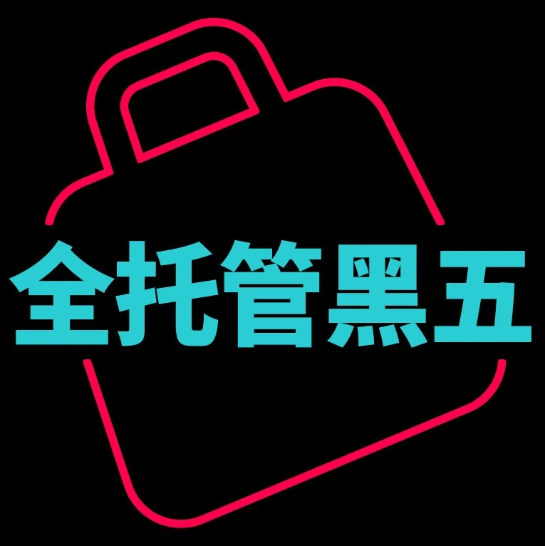 官方活动｜TikTok Shop 全托管覆盖 16 国 黑五大促季开启