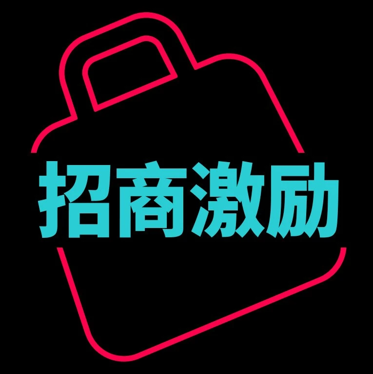 官方活动｜TikTok Shop 美区 POP 服务商招募开启，阶梯现金激励上不封顶