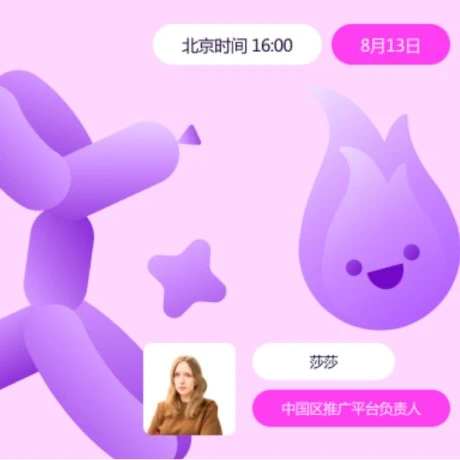 官方活动｜WB中国站8月13日直播：推广工具升级与违规成本预警（⚠️中危）
