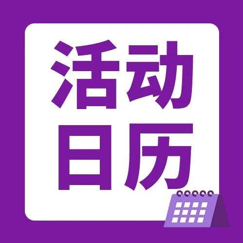 官方活动｜Wayfair 举办家具家居类目招商闭门会，解读大件扶持新政