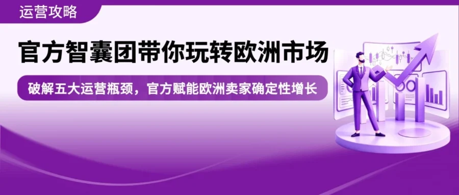 官方活动｜Wayfair 欧洲站推£8000 早鸟价买 6 送 6，官方经理全周期陪跑破增长瓶颈