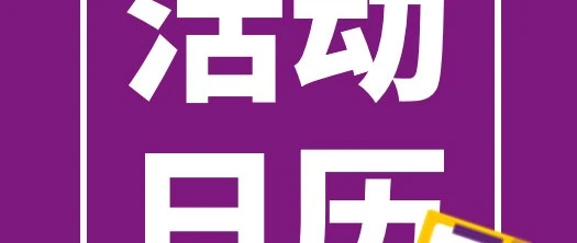 官方活动｜Wayfair 浙江招商会开启，卖家可面对面洽谈入驻