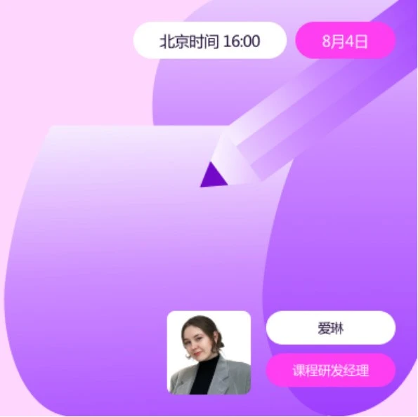 官方活动｜Wildberries 官方直播：8 月 4 日手把手教中国卖家注册店铺