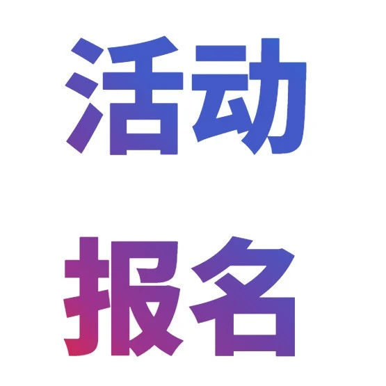 官方活动｜eMAG 广州闭门会：0 成本入驻东欧市场备战黑五