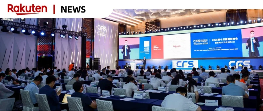 官方活动｜上海爽快获 2026 全球影响力品牌大奖，助力中国商家深耕日本乐天市场