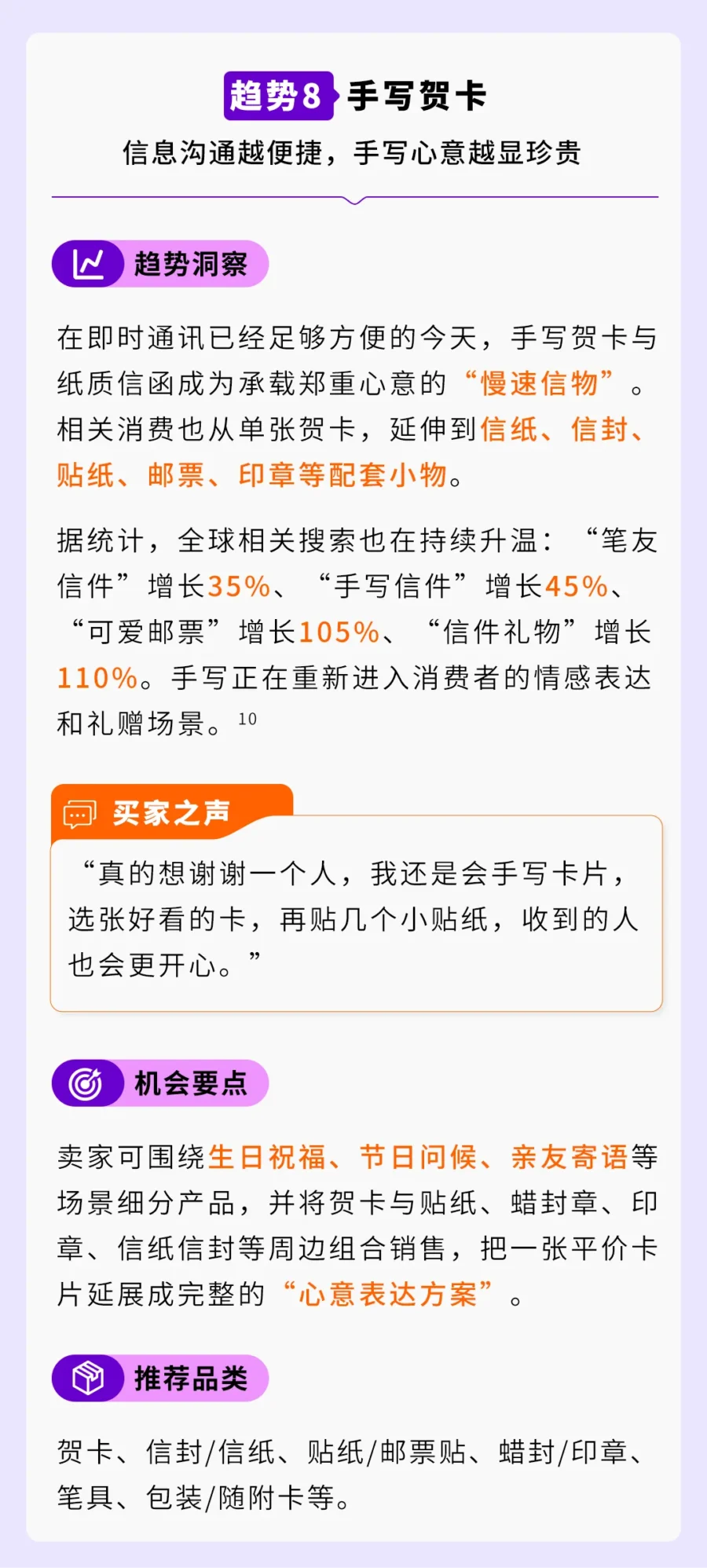 官方活动｜亚马逊首发 2026 消费趋势报告，平价好物暗藏蓝海机遇-新闻简介插图