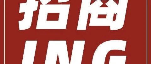官方活动｜速卖通深圳对接会：90 家品牌直通巴西海外仓资源