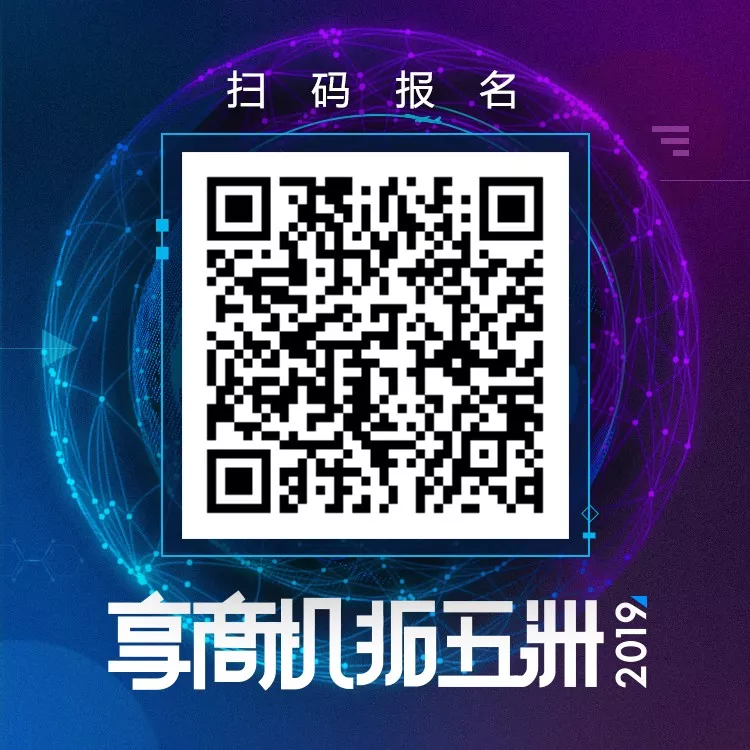 官方活动｜阿里巴巴跨境峰会暨选品会助力卖家掘金海外市场-新闻简介插图
